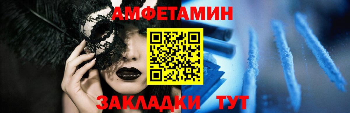 Мичуринск  АМФЕТАМИН  АМФЕТАМИН  Вход с VPN  АМФЕТАМИН Premium 