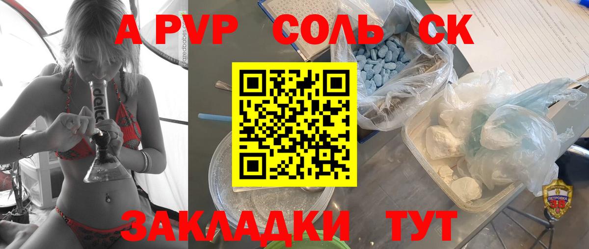 Alpha-PVP мука Мичуринск