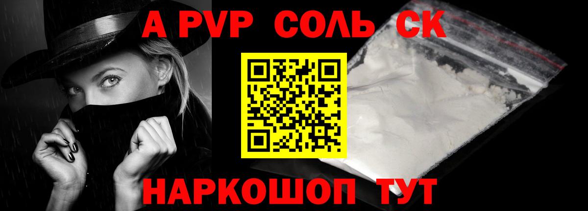 Мичуринск  Альфа ПВП мука  Вход с VPN  Альфа ПВП Соль  Alfa_PVP СК КРИС 