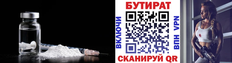 БУТИРАТ BDO 33%  hydra ONION  Мичуринск 