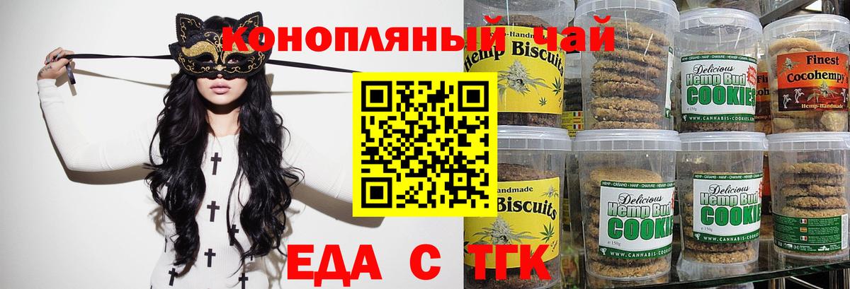 Мичуринск  Еда ТГК марихуана  Вход с VPN 