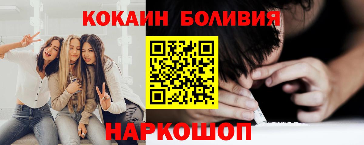 Cocaine Fish Scale Мичуринск