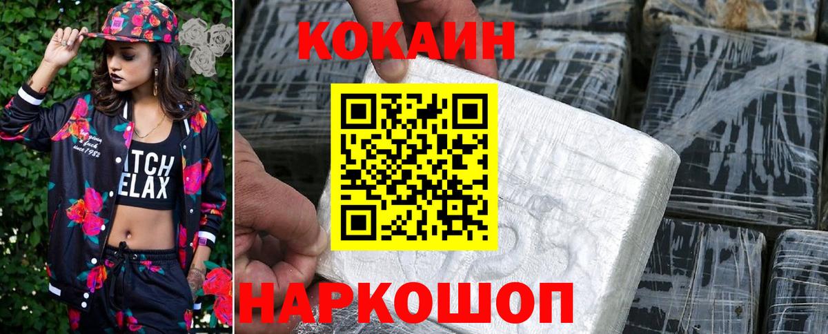 Cocaine Боливия  КОКАИН Эквадор  Мичуринск  Вход с VPN 