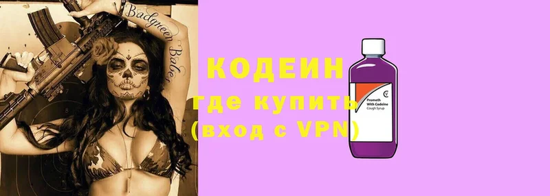 Кодеин напиток Lean (лин)  kraken сайт  Мичуринск 