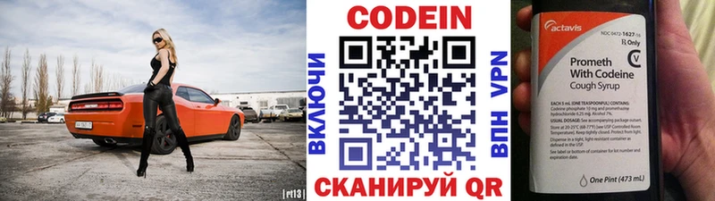 Codein напиток Lean (лин) mega ссылки Мичуринск даркнет сайт