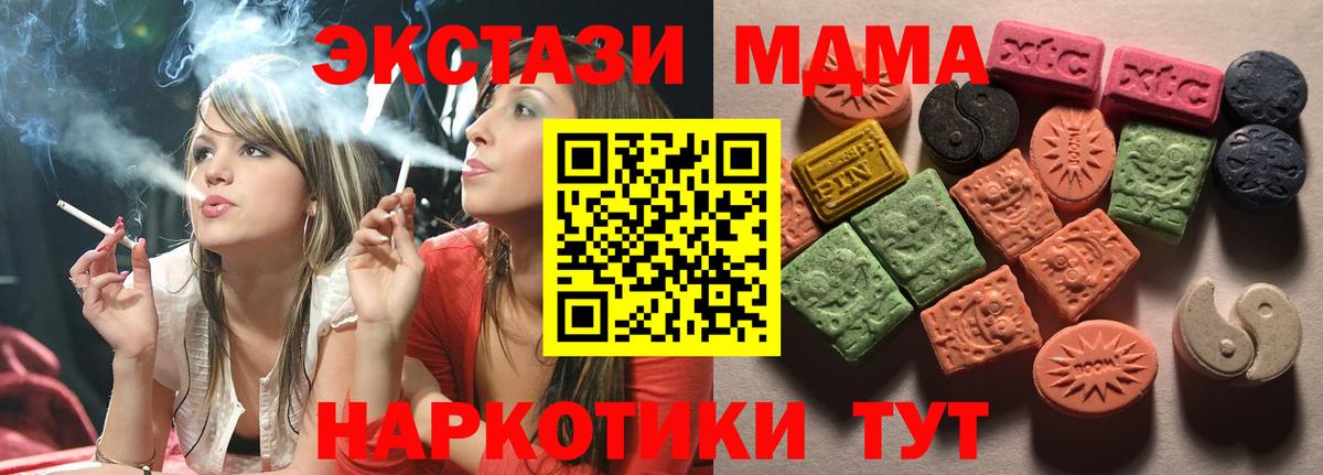 Мичуринск  Ecstasy 300 mg  ЭКСТАЗИ XTC  Вход с VPN 