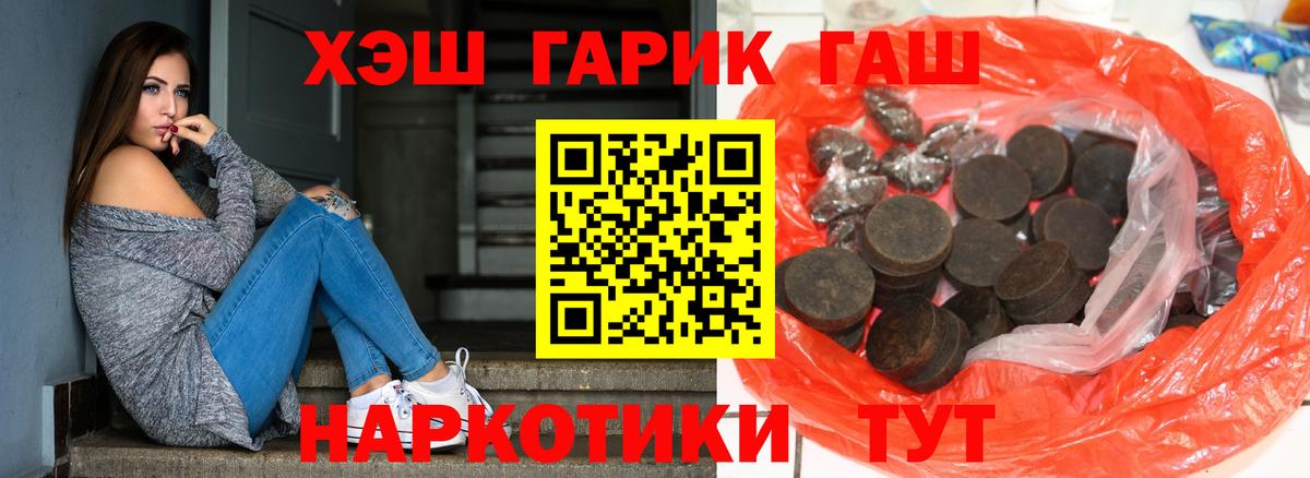 ГАШ индика сатива  ГАШИШ Изолятор  Мичуринск  Вход с VPN 