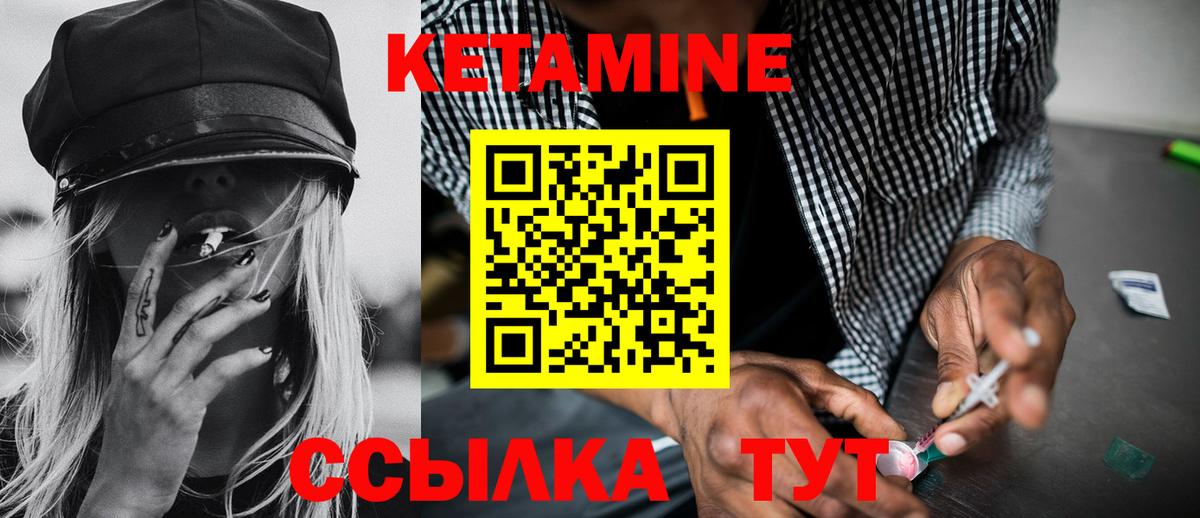 Кетамин VHQ Мичуринск