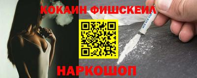 кокаин премиум Наро-Фоминск