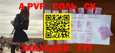 альфа пвп VHQ Краснодар