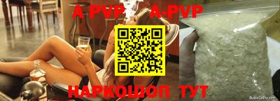 ALPHA-PVP Краснокаменск
