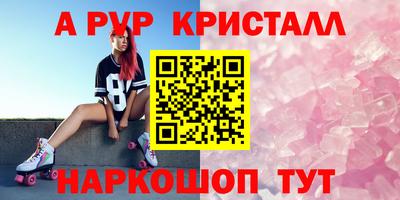 ALPHA-PVP Краснокаменск