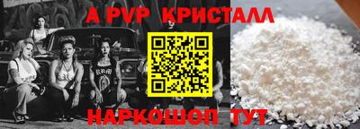 альфа пвп VHQ Краснодар