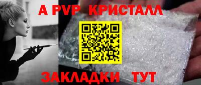 ALPHA-PVP Краснокаменск
