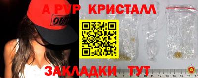альфа пвп VHQ Краснодар