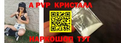 альфа пвп VHQ Краснодар