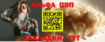 ALPHA-PVP Краснокаменск