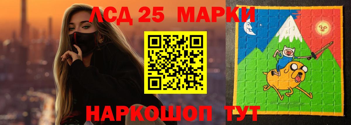 LSD-25 экстази кислота Мичуринск