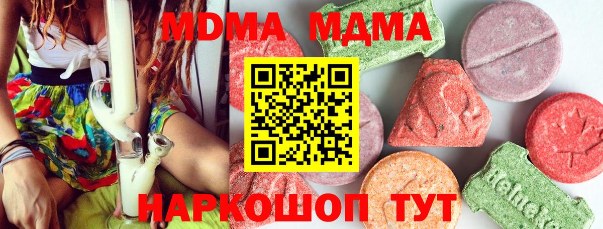 MDMA  Вход с VPN  MDMA кристаллы  Мичуринск  МДМА Molly 