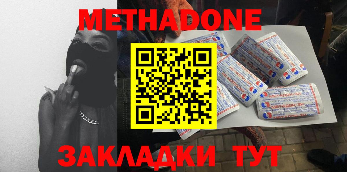 Мичуринск  МЕТАДОН кристалл  blacksprut   Метадон VHQ  Вход с VPN 
