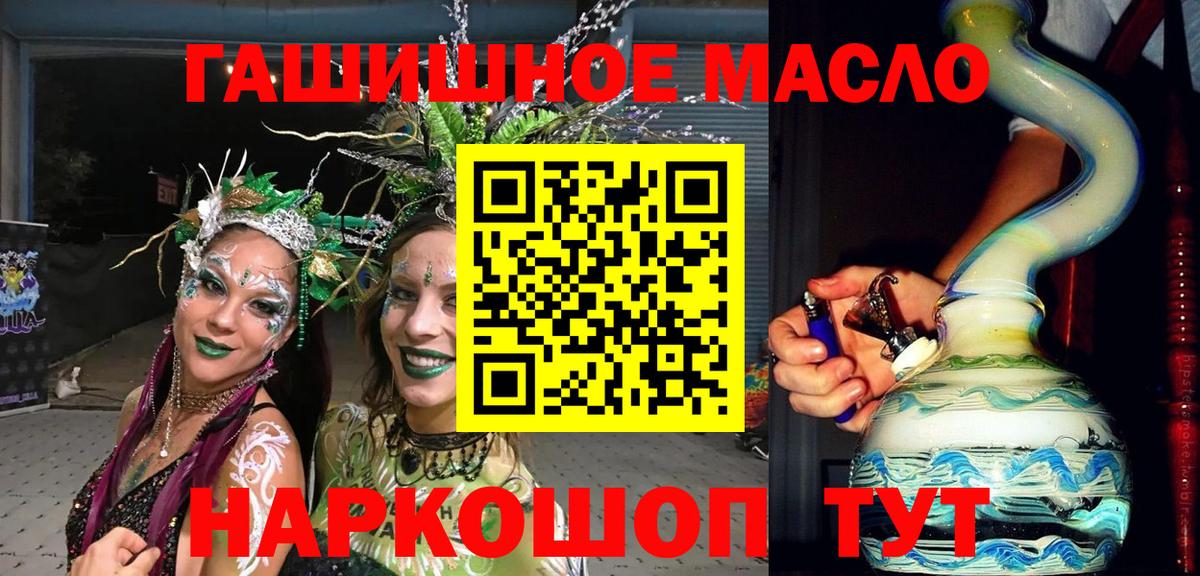 Дистиллят ТГК жижа  Дистиллят ТГК концентрат  Вход с VPN  Мичуринск 
