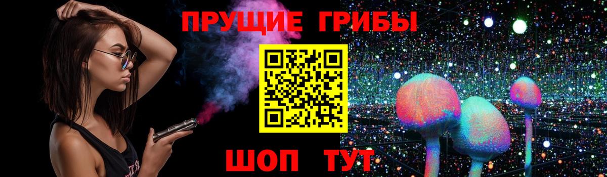 Галлюциногенные грибы GOLDEN TEACHER Мичуринск